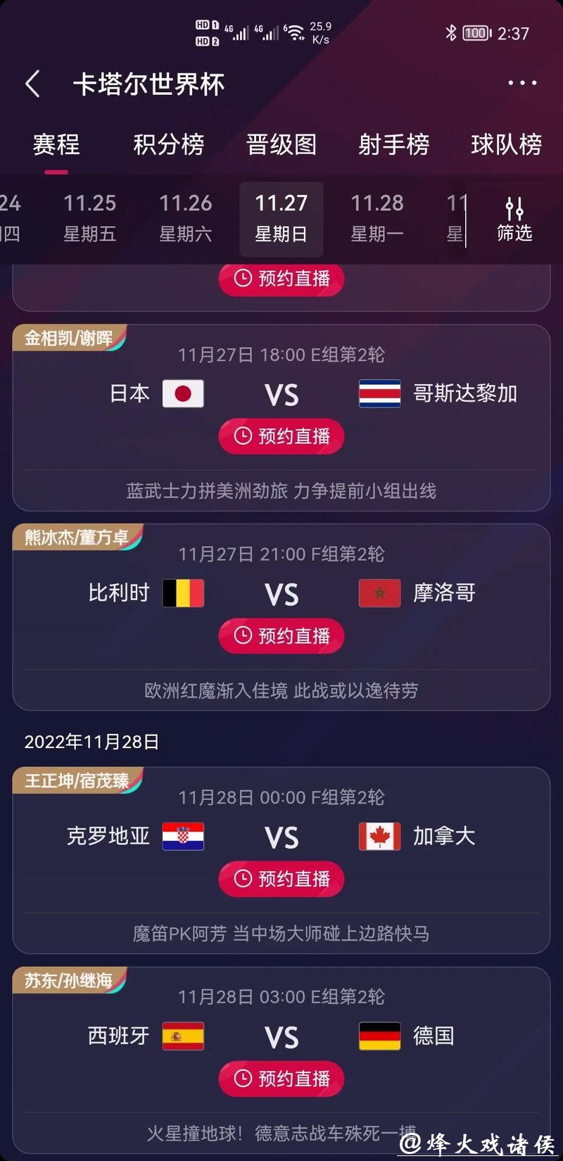 世界杯竞猜平台合法吗保障 世界杯竞猜平台合法吗保障