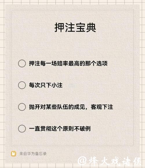 如何选择可靠的世界杯下注平台？