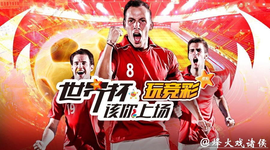 世界杯外围投注平台推荐及评价