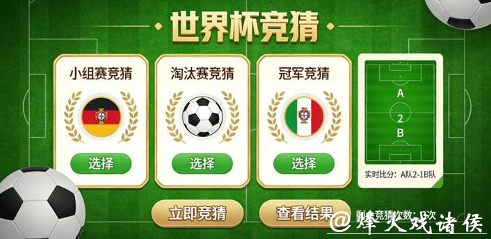 世界杯竞猜平台如何提升用户黏性策略