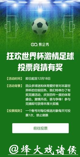 世界杯正规竞猜平台：有哪些值得信赖的平台